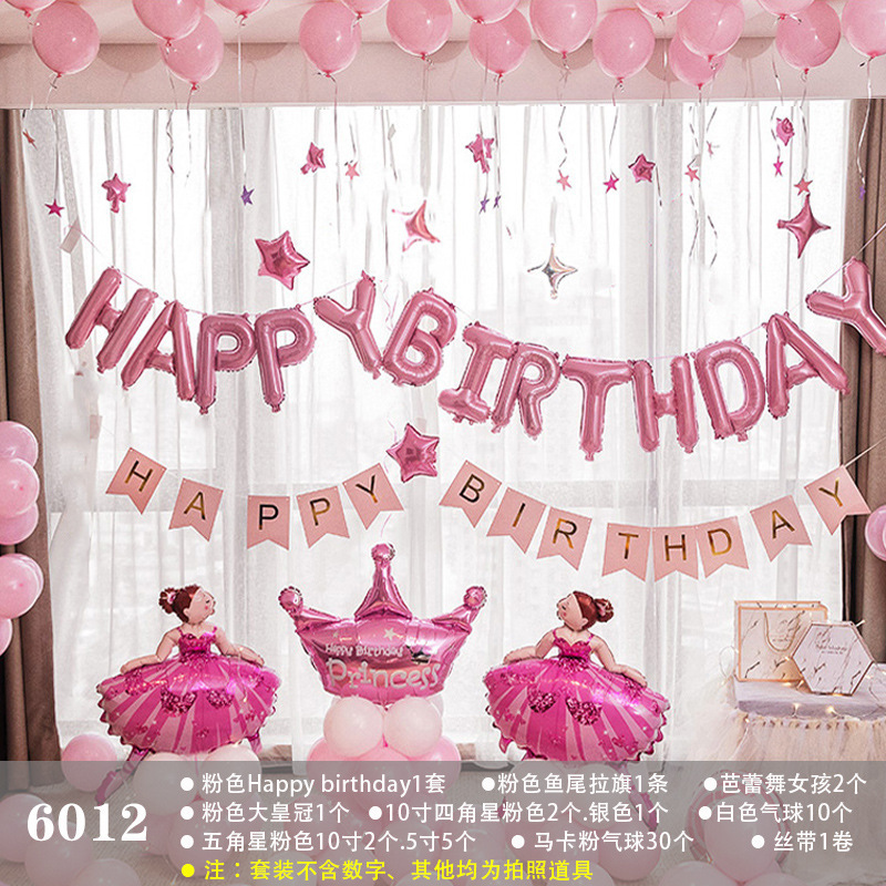 网红成人周岁生日气球套装派对儿童生日气球卡通装饰布置|undefined