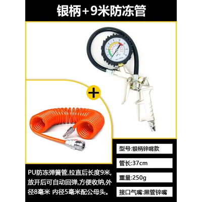 Air pressure gauge/tire pressure gauge — for inflating and deflating - silver-silver-gun-9m-antifreeze-pipe