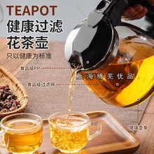 茶壶耐高温加厚玻璃不锈钢过滤泡茶壶茶吧机茶具套装大容量茶