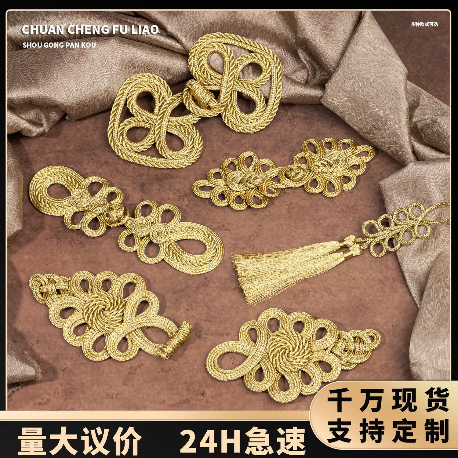 手工多种大金丝盘扣礼服西装装饰扣舞蹈服装饰扣金色花边手工盘扣
