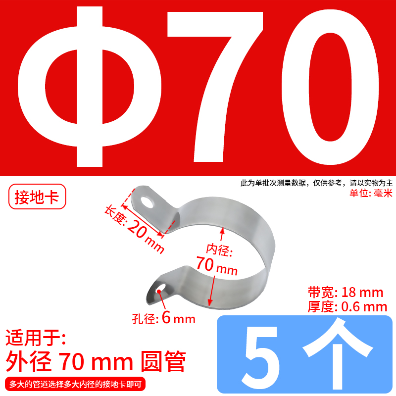 Abrazadera de conexión a tierra de ohmios de acero inoxidable 304 abrazadera de tubería abrazadera de tubería abrazadera de manguera