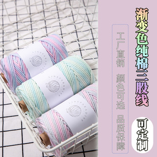 �S��ֱ�N3mm�u׃ɫ���K �u׃ɫ�޾� macrame�ֹ������K 100��һ��