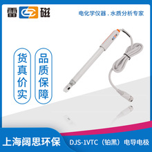 上海雷磁DJS-1VTC(铂黑)电导电极耐污染电导率测定仪电极探头