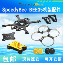 SpeedyBee BEE35 3.5��C�� FPV�����C��Խ�C��� ȦȦ �װ� �ݽz