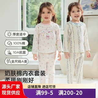 威尔贝鲁春秋冬女童a类纯棉内衣套装宝宝秋衣秋裤长袖打底两件套