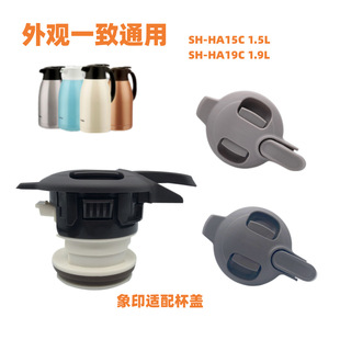 Heat Preservation Bottle Cover SH-HA/HT15C HA/HT 19C Bottle Cover Heat Preservation Bottle Cover Accessories