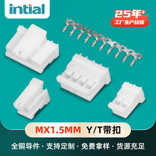 MX1.5mm�B�����Ӳ�� Y���z�����۶��ӽӾ���ƬMX-T�z���B����