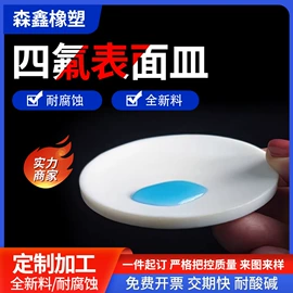 PTFE塑料板;其他塑料管;其他实验室品