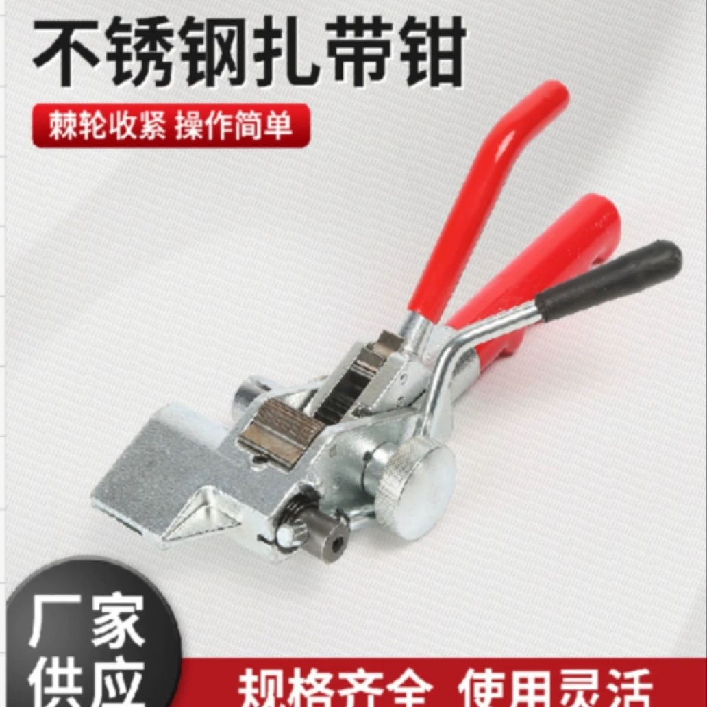 Нержавеющая сталь плоскогубцы плоскогубцы стальной ремень затягивание блокировки