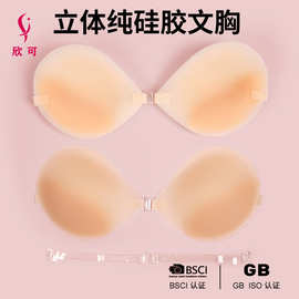 立体纯硅胶带耳朵仔透明肩带硅胶文胸胸贴 小胸加厚聚拢专用隐形