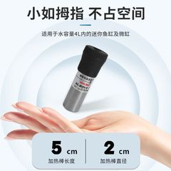 迷你加热棒小型斗鱼缸自动恒温变频省电热带鱼乌龟低水位加温棒