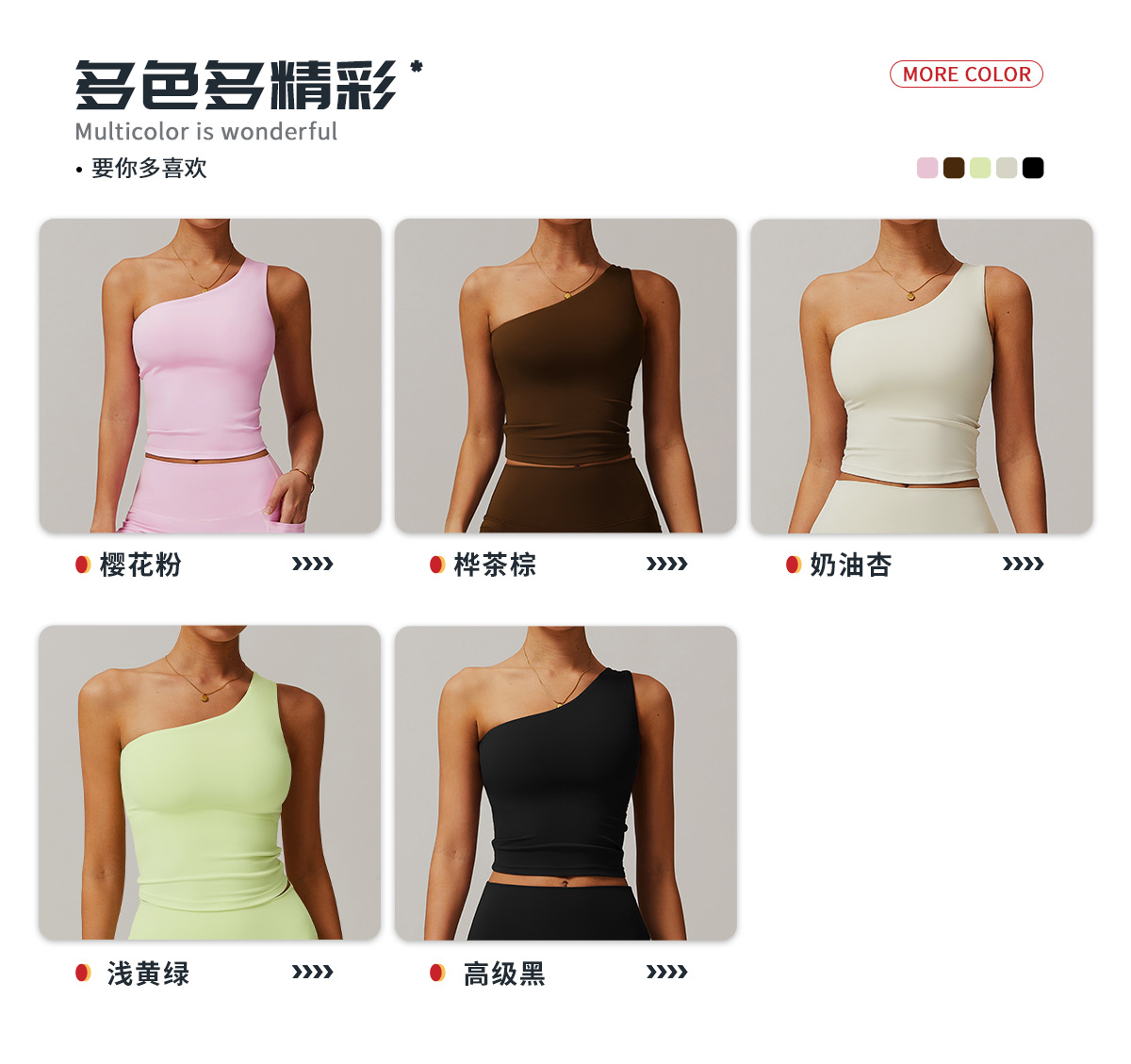 04多选配色.jpg