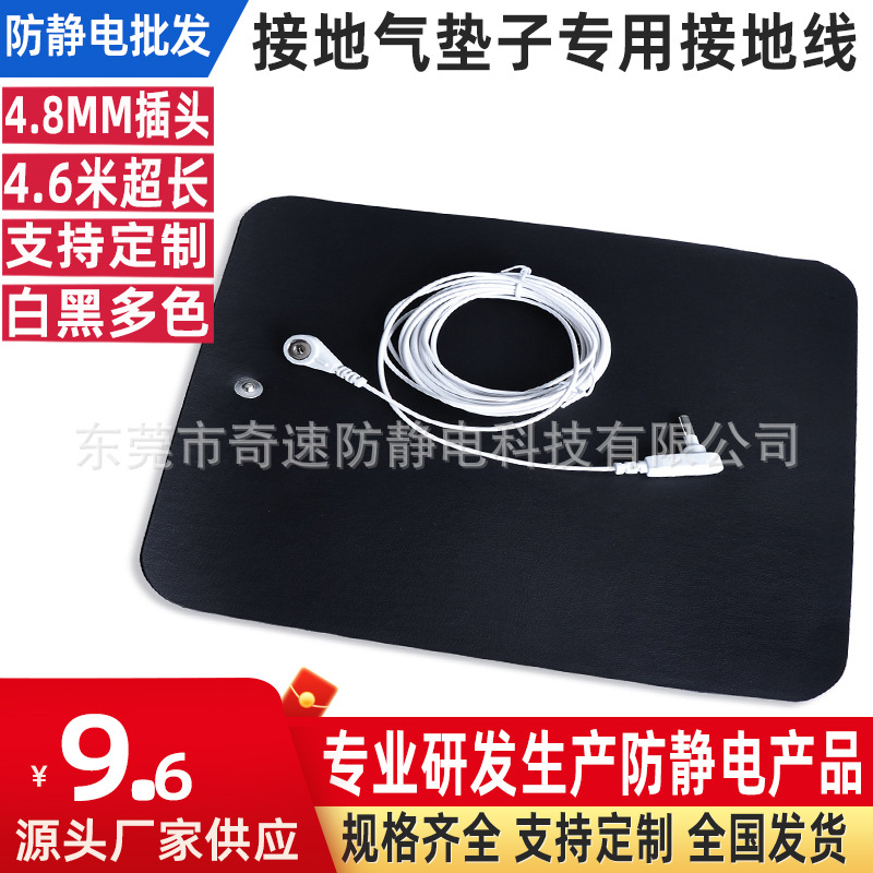 接地气床单接地线瑜伽垫连接线睡眠导电垫groundinggas静电接地垫