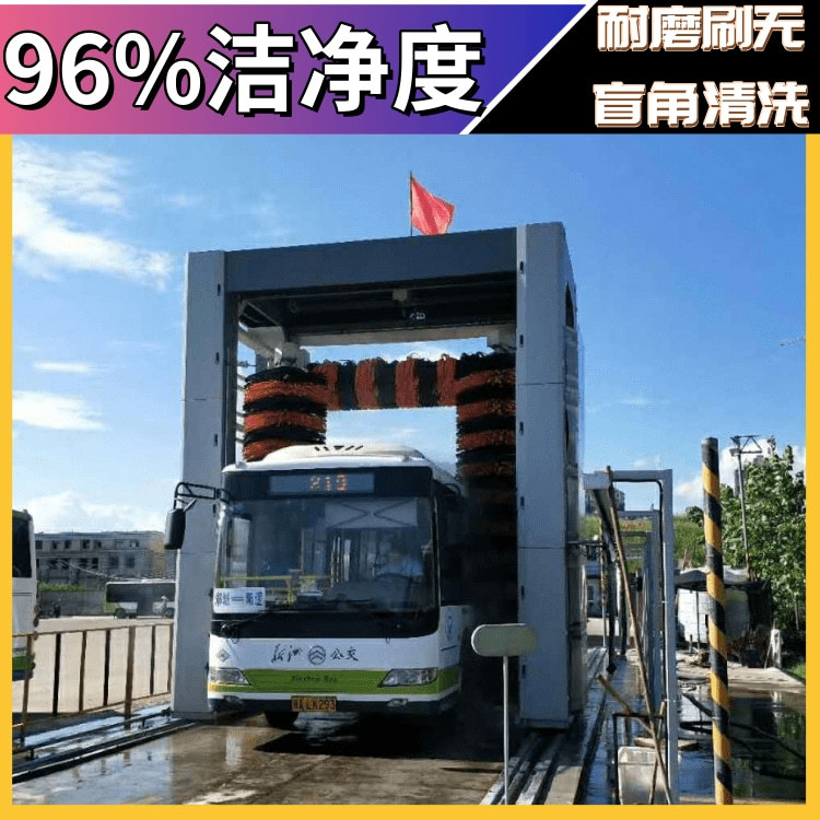 客车洗车机 大巴洗车设备生产商 隆茂鑫晟