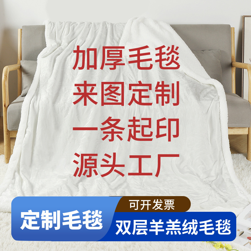 Custom-Made Double-Layer Thick Lamb Fleece Celebrity-Themed DIY Nap Air Conditioning Blanket