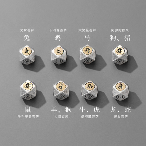 梵文八大守护神本命佛配饰十二生肖守护神可DIY配件藏银编织手链
