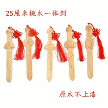 桃木剑原木一体实木25厘米木雕婴儿短剑不上漆随身手工
