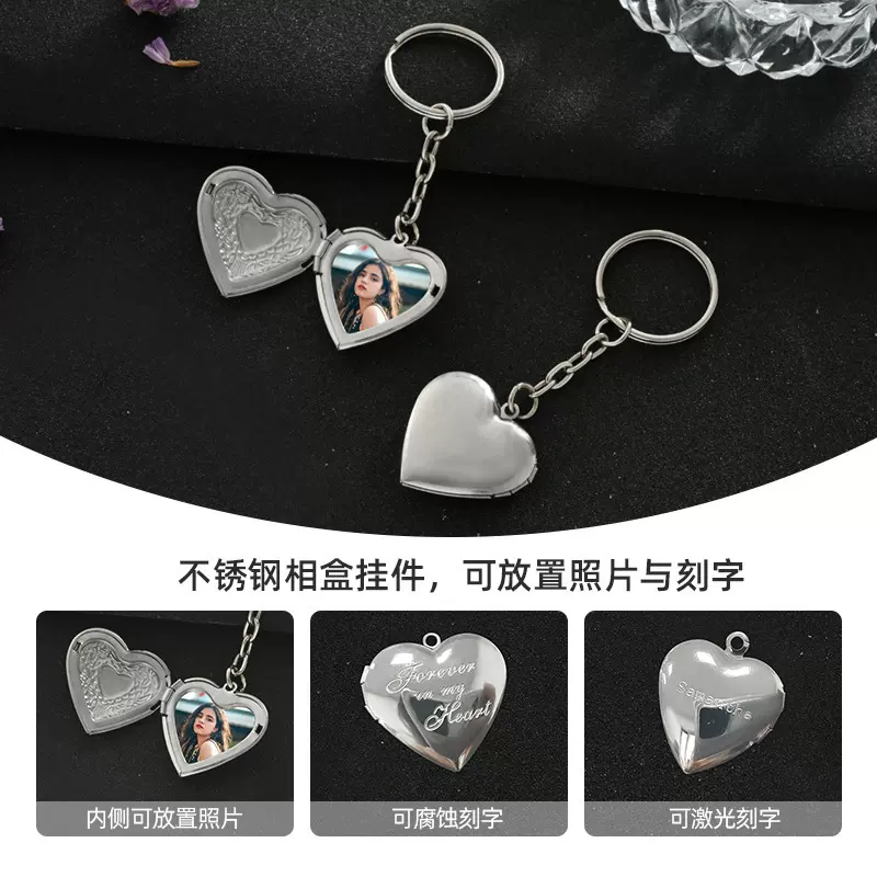 个性创意明星周边钥匙扣diy书包挂件纪念品翻盖可放照片心形相盒