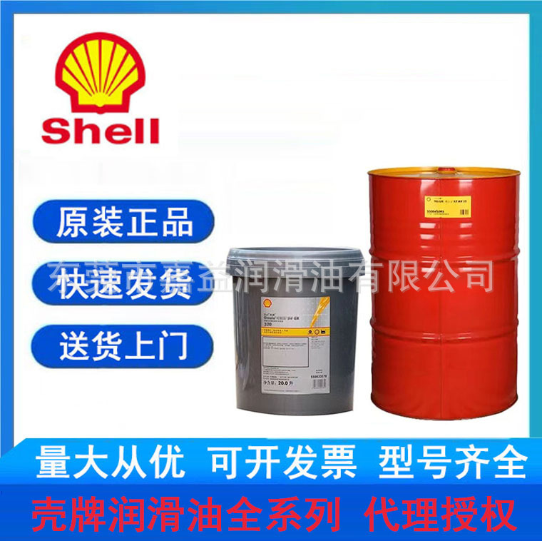 壳牌Strombus MP 工业乳化船舶艉管尾轴轴承润滑油风力发电专用