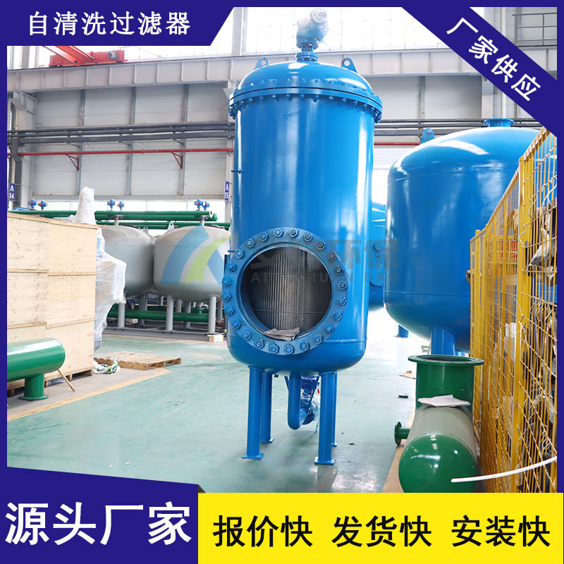 厂家供应 供热管道自清洗过滤器  碳钢不锈钢可选 进出口径DN400