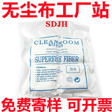 3008无尘布 手机屏幕维修清洁布 手机擦屏布 4*4寸贴膜除尘布批发