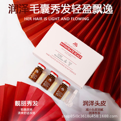 毛包活性化頭皮エッセンススモールアンプルケア頭皮マイルドノンシリコンオイル栄養ヘア抗脱毛ケアソリューション