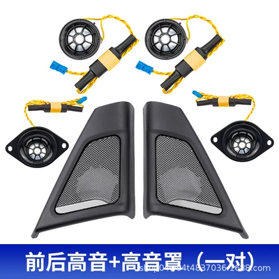 Modification, Car horn/tweeter - a-pillar-front-and-rear-tweeters-speaker-covers-6-piece-set