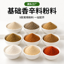 香辛料批发复合卤料包胡椒花椒八角桂皮餐饮炖肉大料香料调料批发