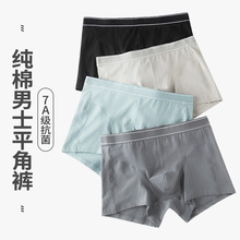 男士内裤纯棉大码男生平角裤透气运动7a抗菌棉四角裤男裤头批发