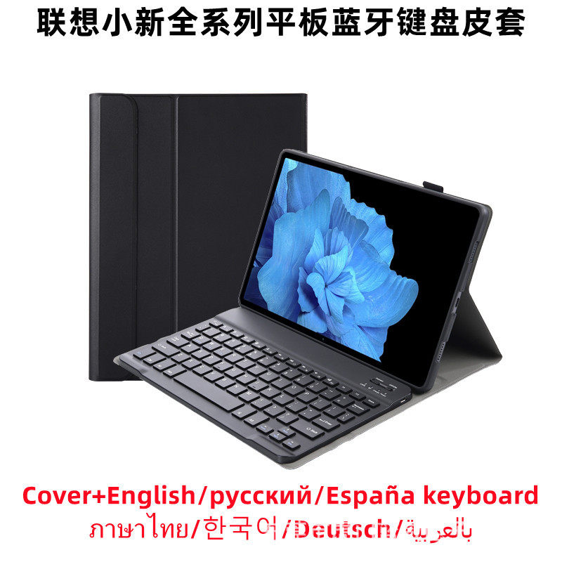 适用联想小新padPro11.2寸平板蓝牙键盘p11皮套M10保护壳背光plus