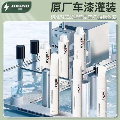 Avtomobil boya qələmləri — Xingyue Touch-Up Paint Pen for