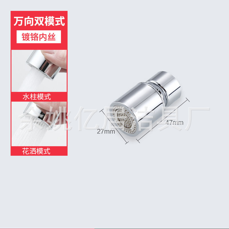 台所共通蛇口万能出水ヘッド水出し防止ノズル泡立て器延長泡立て神器フィルタージョイント|undefined