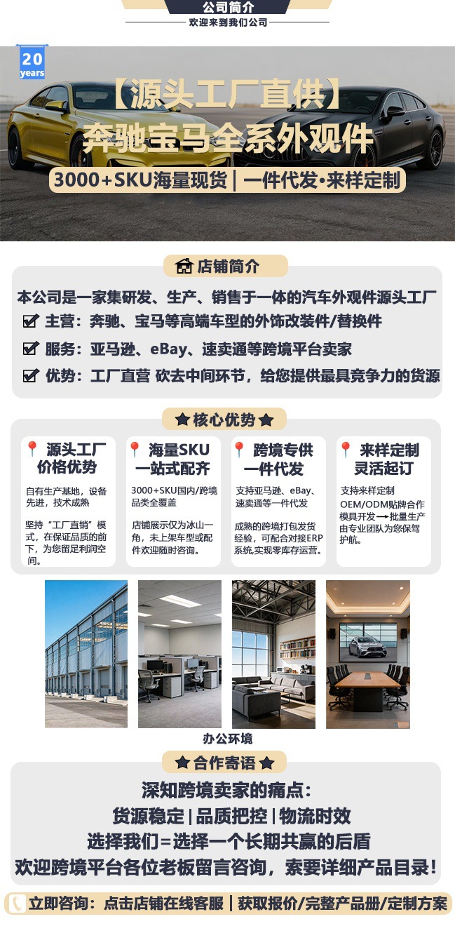 1688奔途详情