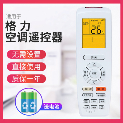 apply Gree WIFI function air conditioner Remote control YAPOF14 YAPOF3 WIFI Functional backlight version
