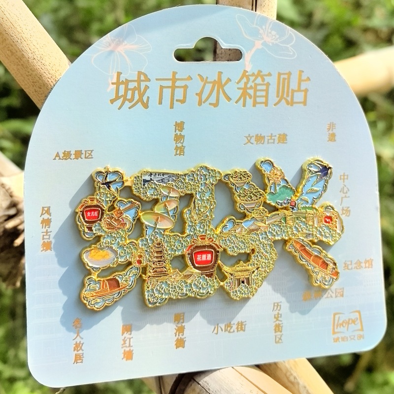 紹興手描き冷蔵庫マグネット三味書屋魯迅の故郷柯岩百草園沈園旅行本心如荷文化クリエイティブ|undefined
