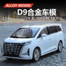 ����Դ1:24����D9�Ͻ���܇ģ�ͷ����̄�܇MPV�[���ղ�Ʒ�к����