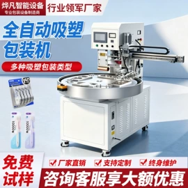 封口机械;灌装机械;多功能包装机