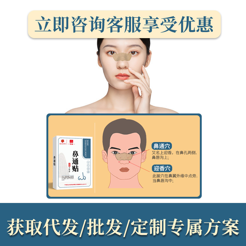 白雲山碧通絆創膏 鼻通絆創膏 鼻快適パッチ 通気鼻パッチ 鼻づまり [賞味期限は26-10まで]|undefined