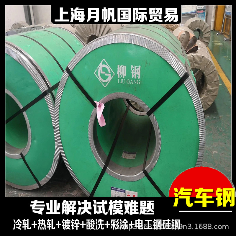 宝钢现货冷轧 VW 50060-1-HC660X冷轧钢板是什么材质