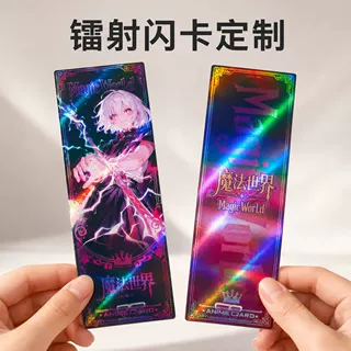 镭射卡片定制卡通动漫周边Q版明星人物diy应援收藏硬卡纸来图定做