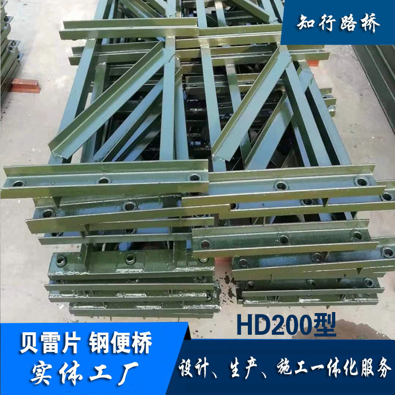 HD200型贝雷钢桥480型标准贝雷片水平支架水平花架 生产施工设计