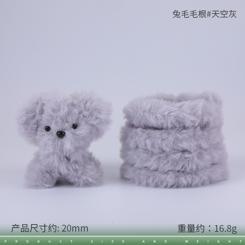 20mm 토끼털 뿌리#75 스카이 그레이