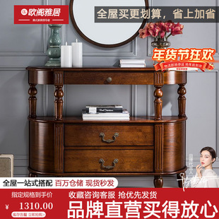 American Style Full Solid Wood Entrance Counter Semi-round Simple Entry Entry Light Luxury European Style Entrance Table Corridor Decorative Cabinet Supply Table