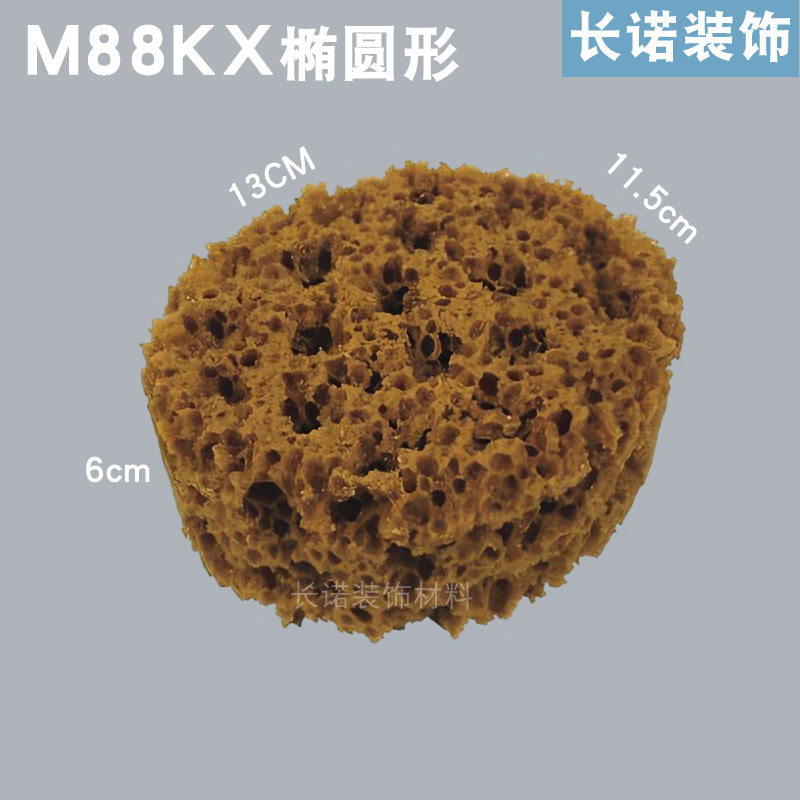 M88KX【인공 스펀지】