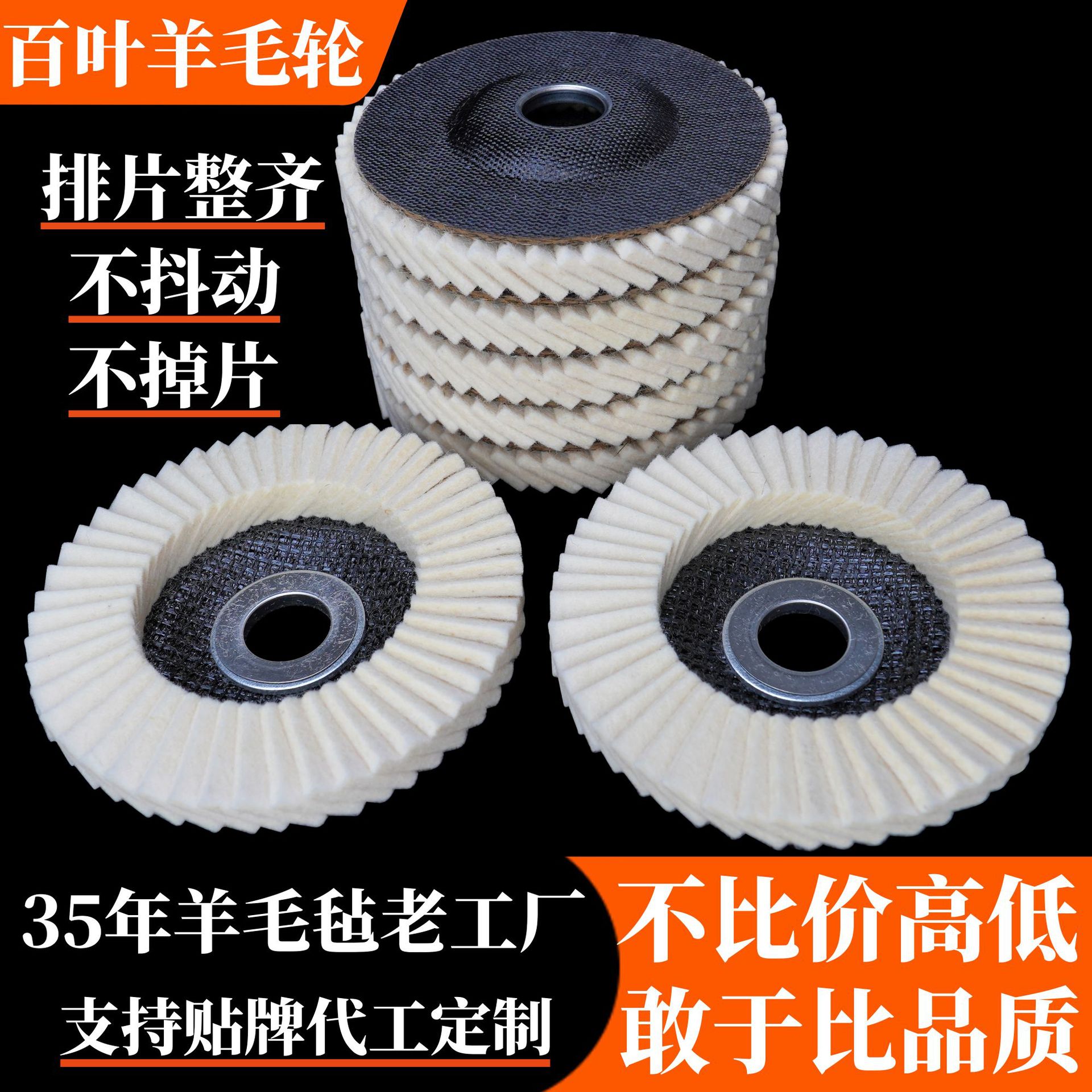 工厂现货羊毛百叶轮镜面抛光轮羊毛百叶片角磨机抛光轮网盖羊毛轮