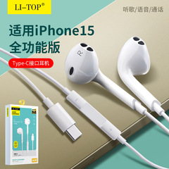 力拓a 30線制御イヤホンはiphone15シリーズの携帯電話type-c入耳式有線イヤホン卸売りに適している