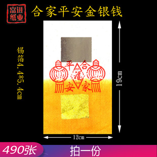 �ϼ�ƽ�����y�� 490�����a�� ��ʽ �������X