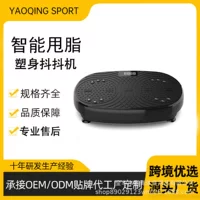 Источник Фабрика домашнего использования Bluetooth Fitness Fitness Fitness Fitness Muts Вибрационная машина