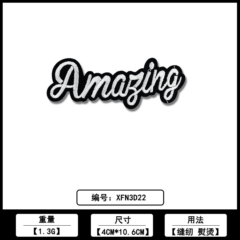 英文条刺绣布贴佛山厂家直销批发服装鞋帽时尚绣花装饰补丁贴辅料|undefined