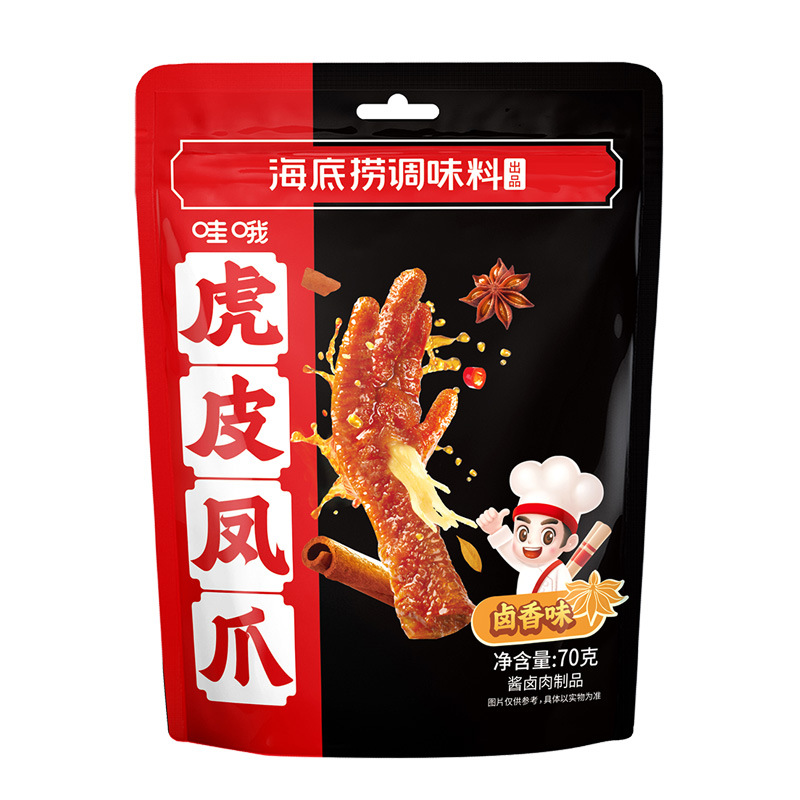 [New] 타이거 스킨 닭 발 할로겐 향기